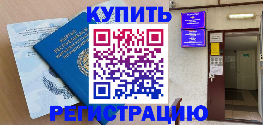 регистрация для дет. сада в Жукове