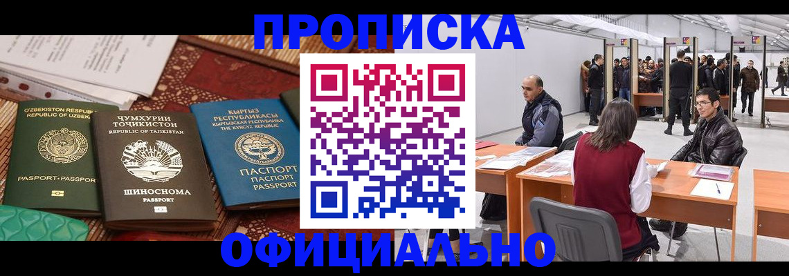 прописка в квартире в Жукове